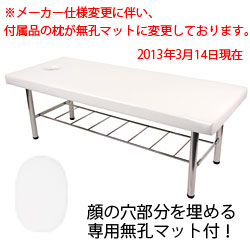 マッサージベッド【80cm幅】