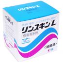 リンスキン【1箱x40包入】