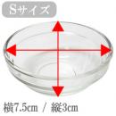 アロマガラスボール(S)【7.5×12枚セット】