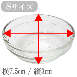 アロマガラスボール(S)【7.5×12枚セット】