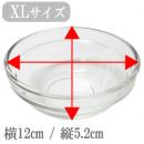 アロマガラスボール(XL)【12×12枚セット】