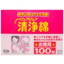 清浄綿ピュアピュア【お徳用100包入】