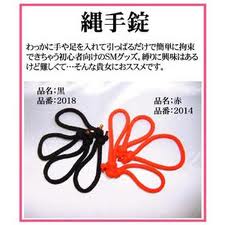 縄手錠　2組入り【レッド】