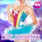 コルセット レインボースパンコールコルセット(サポートワイヤー入り)   ピンク　ブルー S サイズ