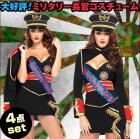 ミリタリー/軍服/軍曹/調教師/ミリタリーワンピースコスチューム4点セットブラック Mサイズ